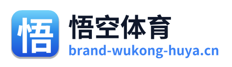 悟空体育